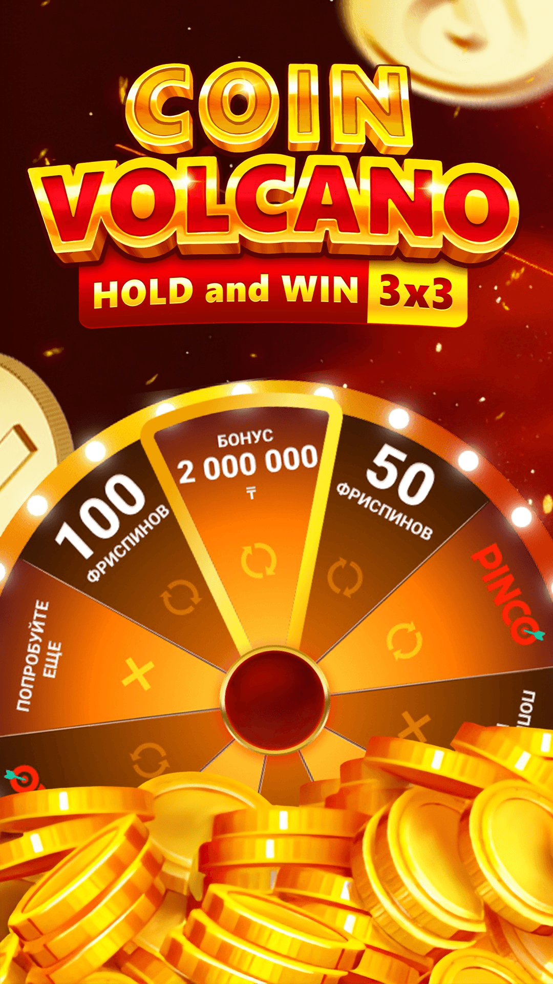 Coin Volcano Screenshot